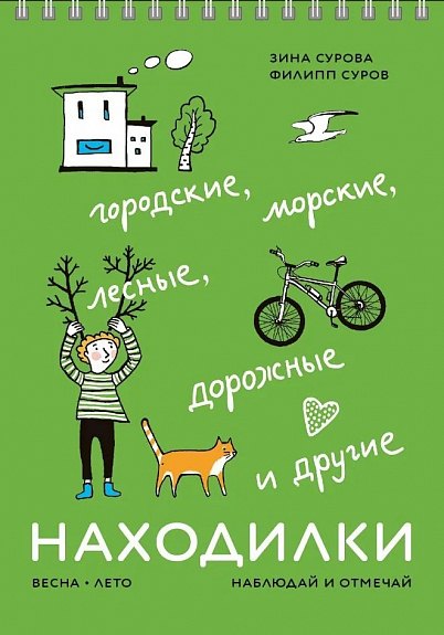 Находилки