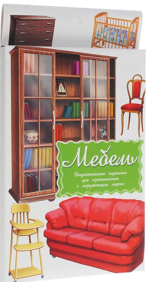 Дидактические карточки Мебель