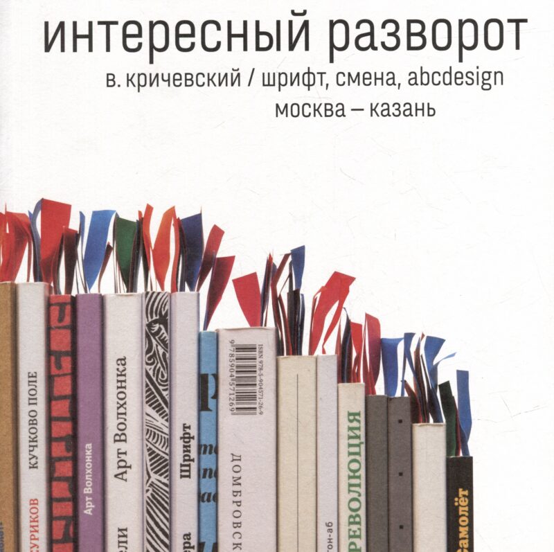 Интересный разворот (+дополнительная тетрадь с исправлениями)