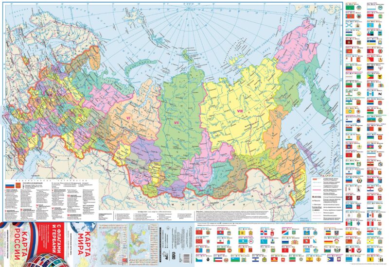 Карта мира / Карта России (в новых границах) с флагами и гербами