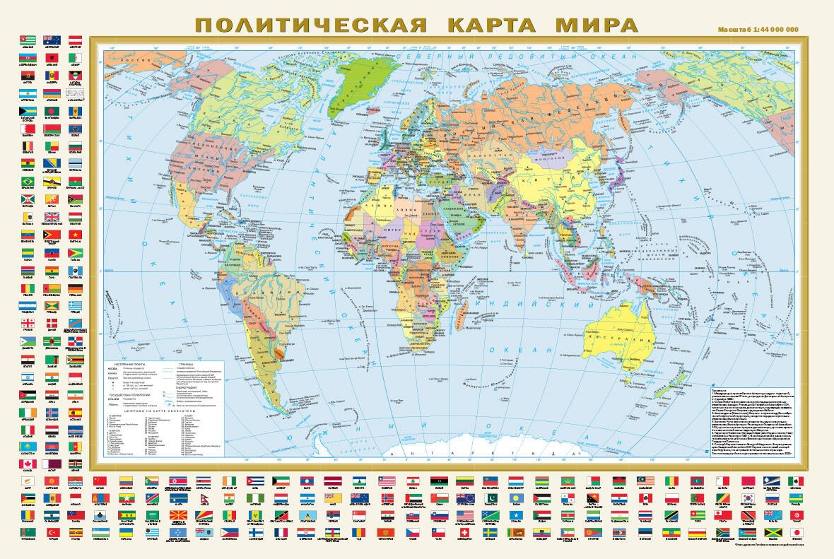 Политическая карта мира с флагами. Федеративное устройство России с флагами (в новых границах) А1