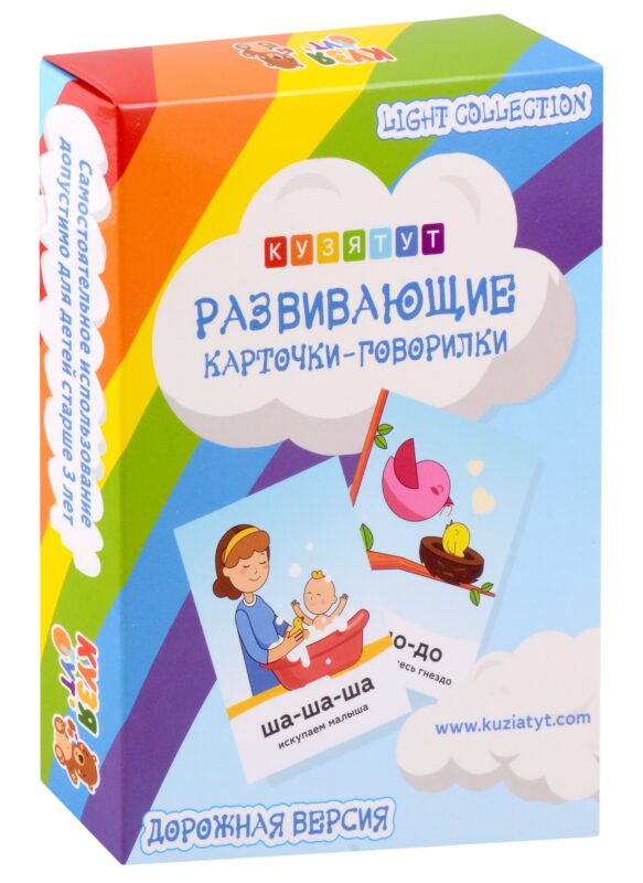 Развивающие карточки-говорилки со слогами (дорожная версия)