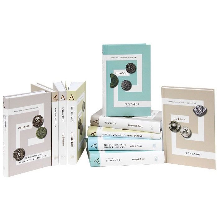 Библиотека античной литературы (комплект из 10 книг)