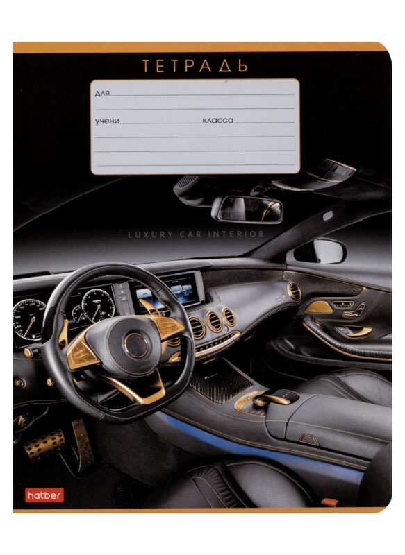 Тетрадь в линейку Hatber, Autotravel, 12 листов, в ассортименте