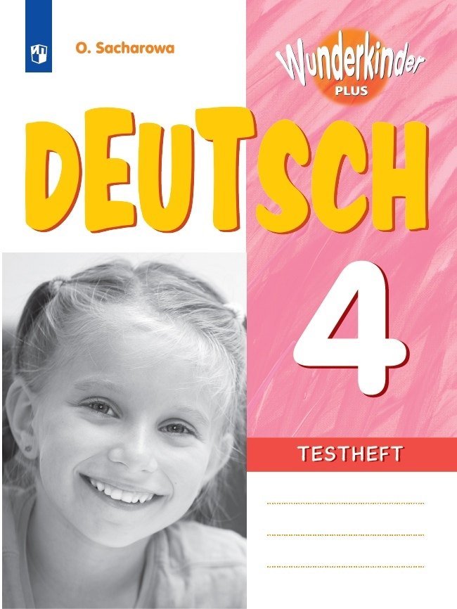 Немецкий язык. 4 класс. Базовый и углубленный уровни. Контрольные задания. Учебное пособие