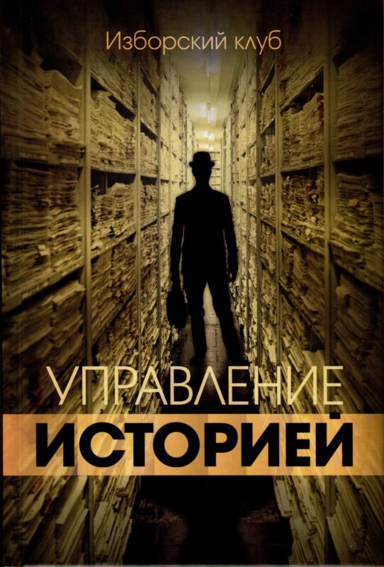 Управление историей