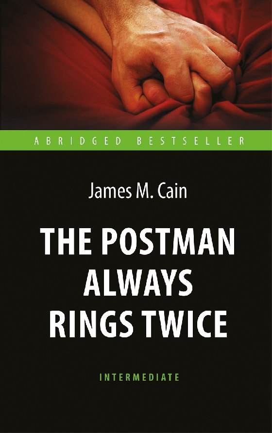The Postman Always Rings Twice. Почтальон всегда звонит дважды. Книга для чтения на английском языке