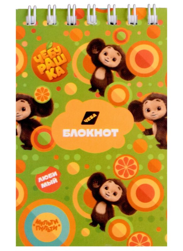 Блокнот А7 40л "Чебурашка" спираль, ассорти, Мульти-Пульти