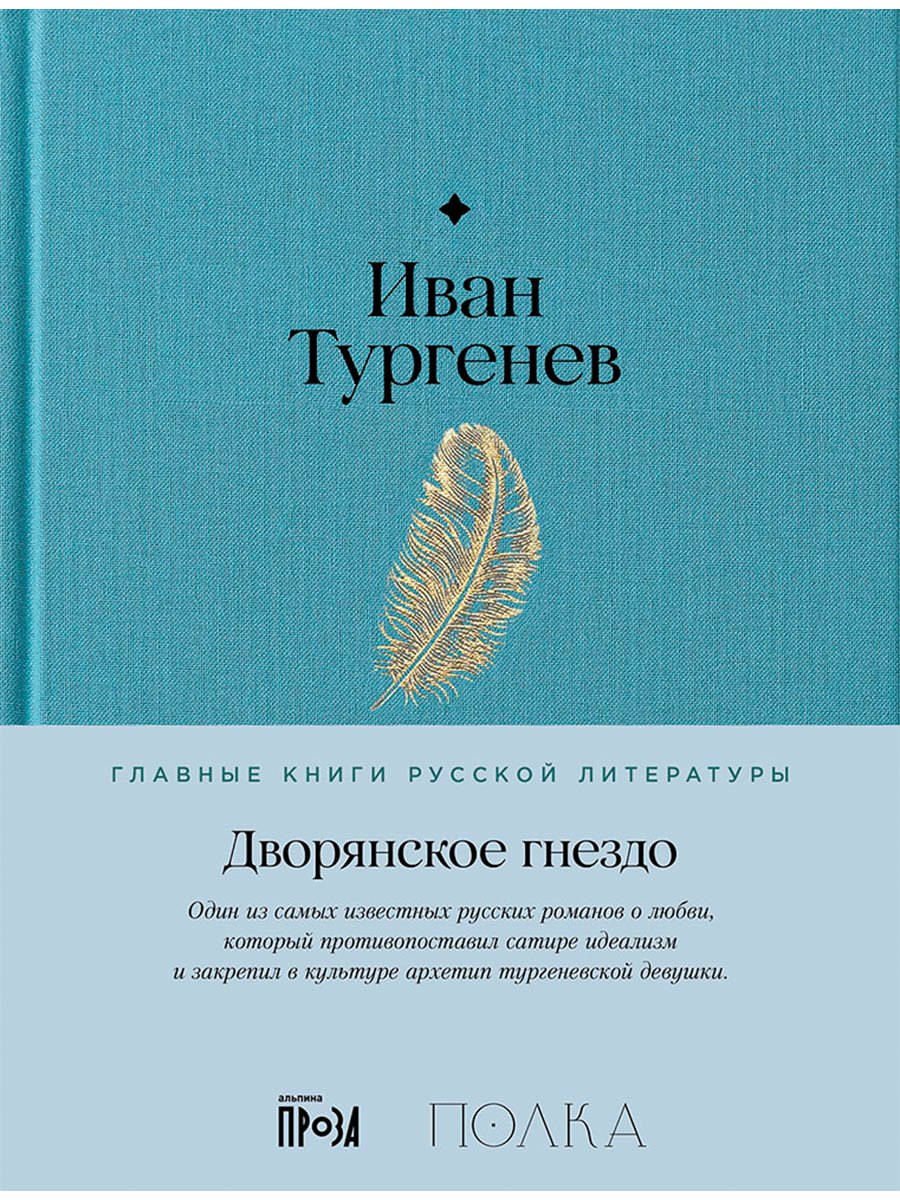 Двенадцать стульев