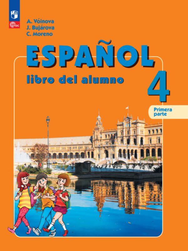 Испанский язык: 4 класс: углубленный уровень: учебник: в 2-х частях. Часть 1