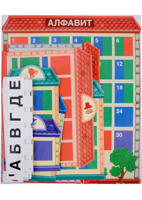 Звуко-буквенные домики. Оформительский и Дидактический набор: 156 картинок