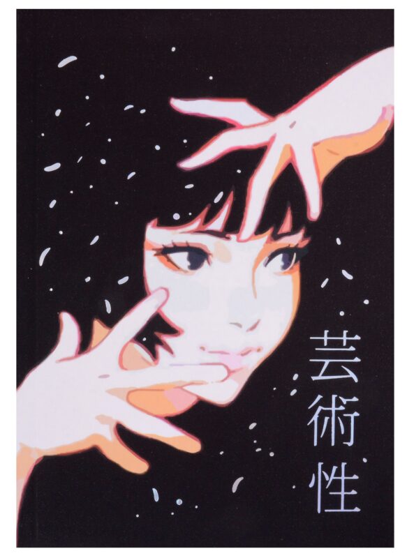 Книга для записей А5 128л кл. "Артистичность" интегр.перепл., ламинация soft-touch, тиснение фольгой