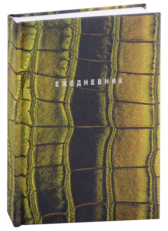 Ежедневник недат. А5 128л "Green" 7БЦ, с поролоном, ламинация soft touch, тиснение фольгой, офсет