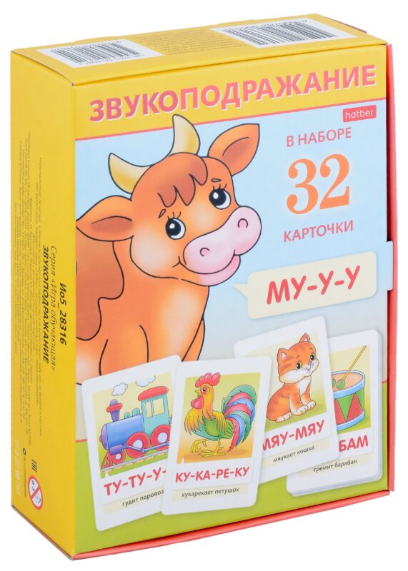 Игра обучающая. Звукоподражание (32 карточки)