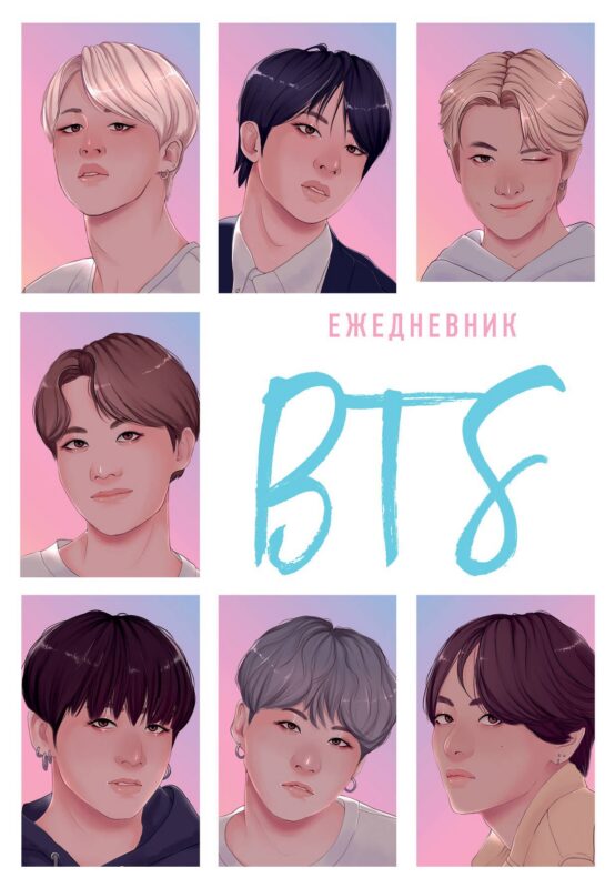 Ежедневник недат. А5 72л "BTS" 7БЦ