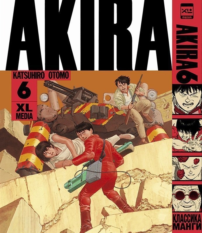 Акира. Том 6 (Akira). Манга