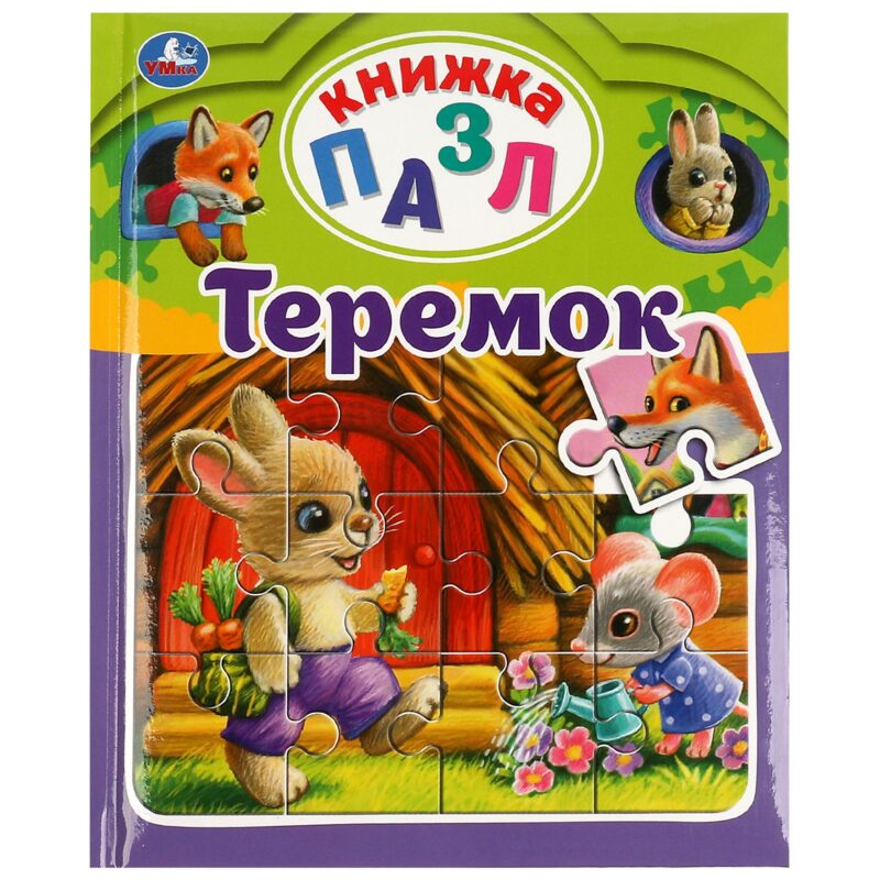 Теремок