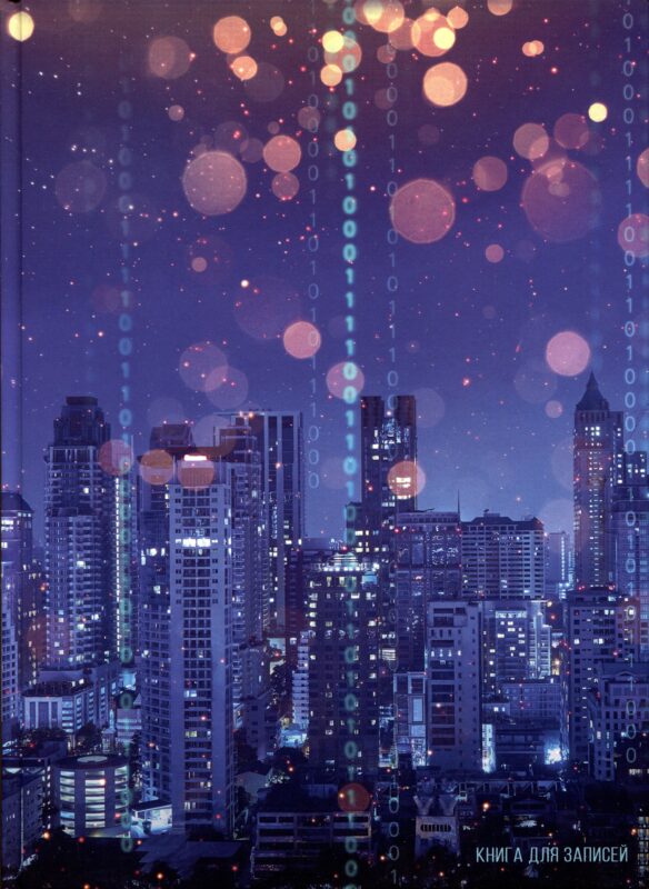 Книга для записей А4 100л кл. "Ночной город" 7БЦ, глянцевая ламинация, офсет