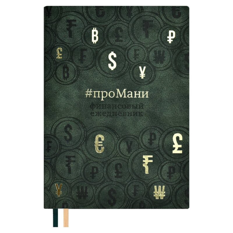 Ежедневник недат. А5 160л "Тиволи" зелёный, иск.кожа, мягкий переплет, блинт.тиснение,тисн.фольгой, офсет, ляссе