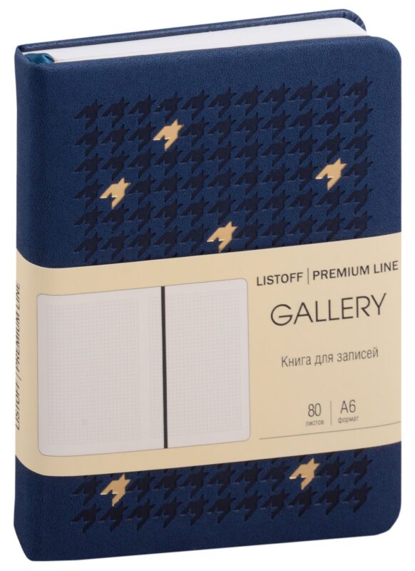 Записная книжка А6 80л кл. "GALLERY. Ночной" иск.кожа с поролоном, термотиснение, ляссе, скругл.углы, инд.уп.