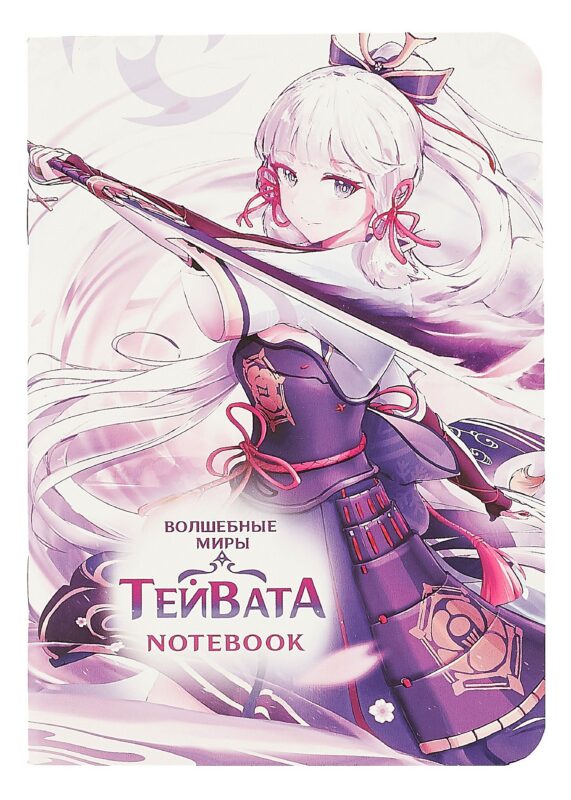 Записная книжка 120*170 32л кл. "ВОЛШЕБНЫЕ МИРЫ ТЕЙВАТА" карт.обл., мат.ламинация, выб.УФ-лак