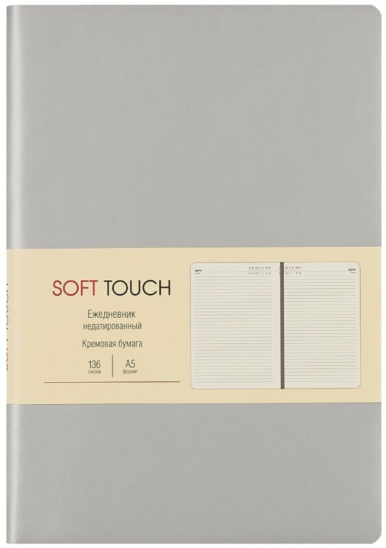 Ежедневник недат. А5 136л "SOFT TOUCH" серебро, интегр.обл., иск.кожа, тонир.блок, скругл.углы, цв.торец, ляссе