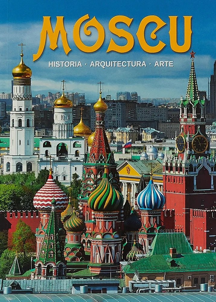 Альбом "Москва" на испанском языке