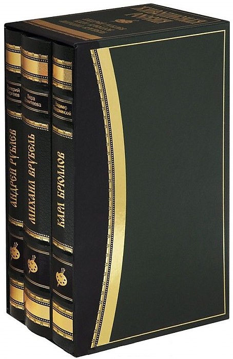 Живописная Россия (комлект из 3-х книг)