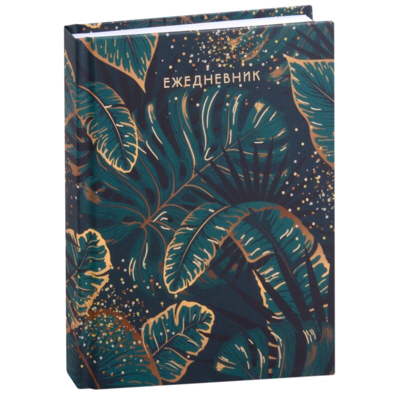 Ежедневник недат. А6 112л "Ботаника" 7БЦ, мат.лам, тиснение фольгой, офсет