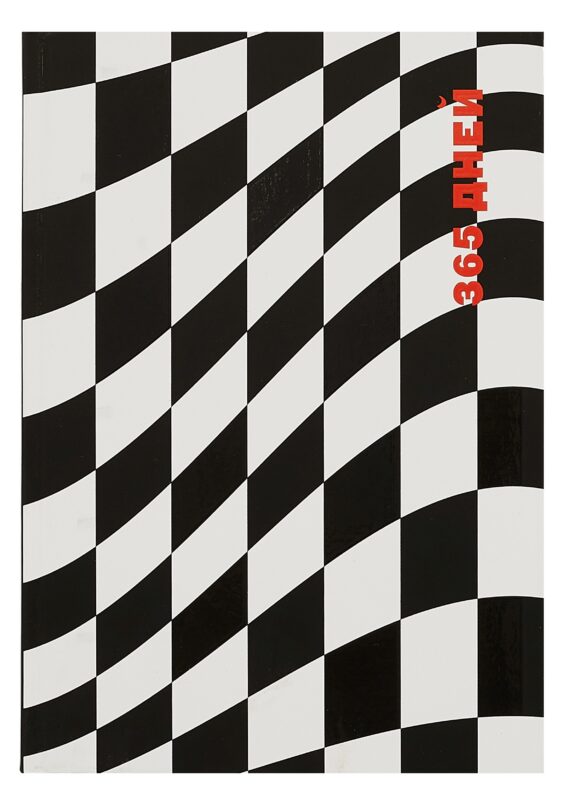 Ежедневник недат. А5 192л "В клетку" 7БЦ, ламинация soft touch, выб.высокий лак,офсет