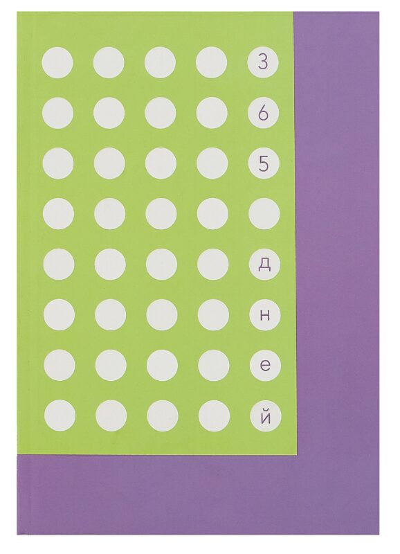 Ежедневник недат. А5 192л "Цветовой дуэт" 7БЦ, ламинация soft touch, выб.высокий лак,офсет