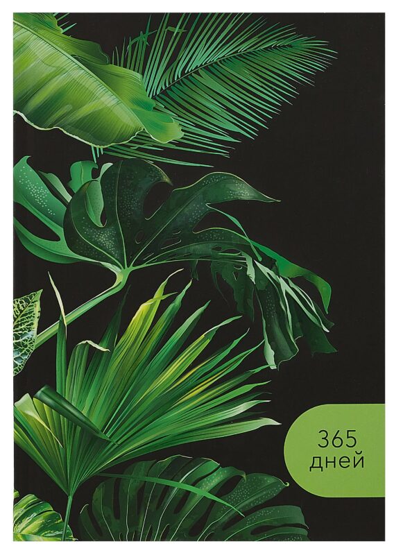 Ежедневник недат. А5 176л "Яркие листья" 7БЦ, ламинация soft touch, выб.высокий лак,офсет