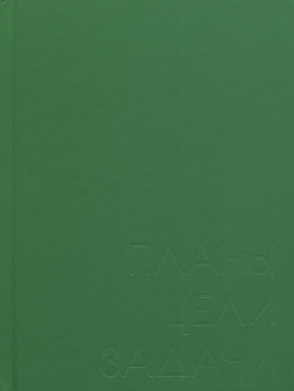 Ежедневник недат. А6 128л "New day. Лесной" 7БЦ, ламинация soft touch, пантонн.печать, блинт.тисн, офсет