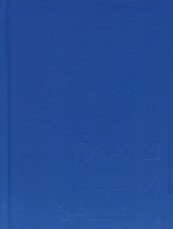 Ежедневник недат. А6 128л "New day. Морской" 7БЦ, ламинация soft touch, пантонн.печать, блинт.тисн, офсет