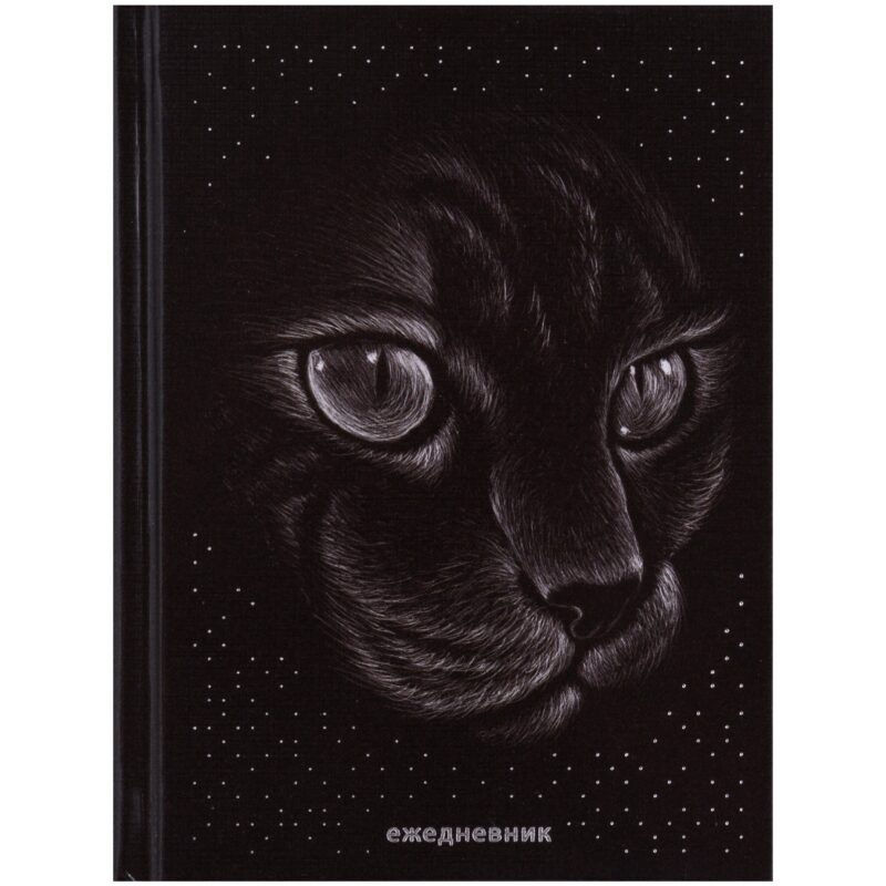 Ежедневник недат. А6 112л "Кошка" 7БЦ, ламинация Glitter, тиснение фольгой, офсет