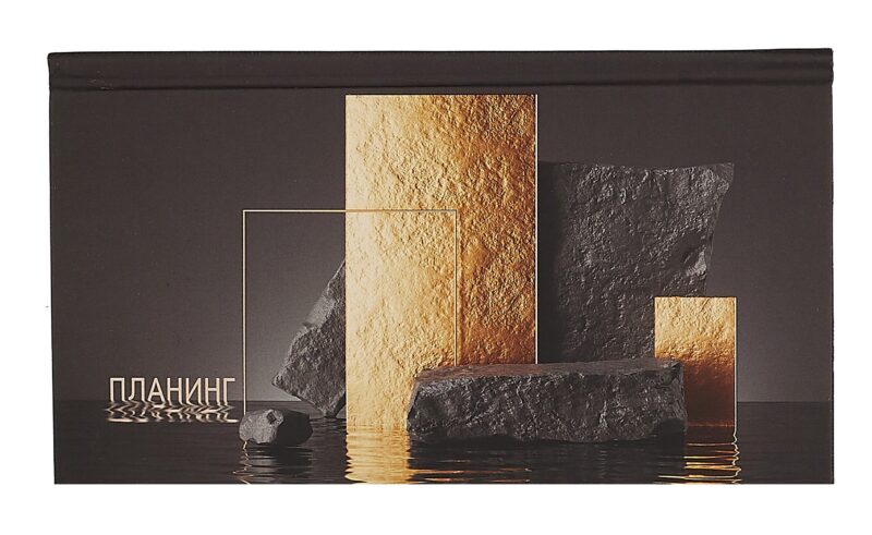 Планинг недат. 64л "Gold" карманный, 7БЦ, мат.лам, покрытие Soft Touch, офсет