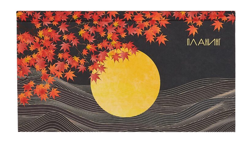 Планинг недат. 64л "Осеннее вдохновение" карманный, 7БЦ, мат.лам, покрытие Soft Touch, офсет