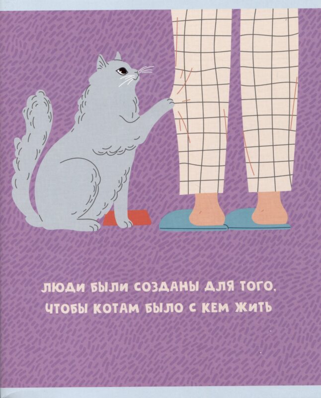 Тетрадь в клетку Listoff, "Кошачья философия", А5, 80 листов