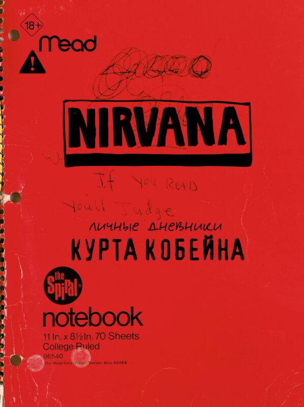 Курт Кобейн. Личные дневники лидера Nirvana