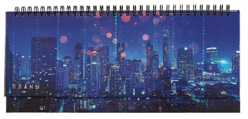 Планинг недат. 56л "Ночной город" настольный, 7БЦ, глянц.лам, евроспираль, офсет