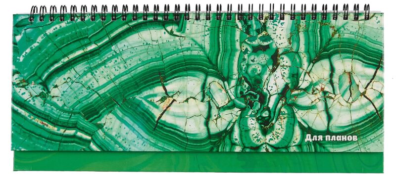 Планинг недат. 56л "Удивительный малахит" настольный, 7БЦ, глянц.лам, евроспираль, офсет