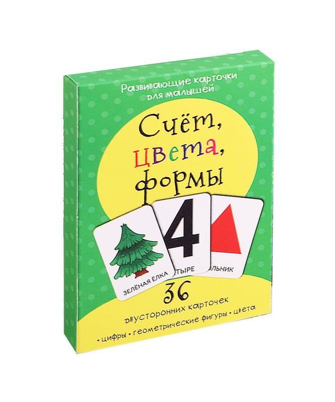 Развивающие карточки для малышей «Счет, цвета, формы» (36 двусторонних карточек)