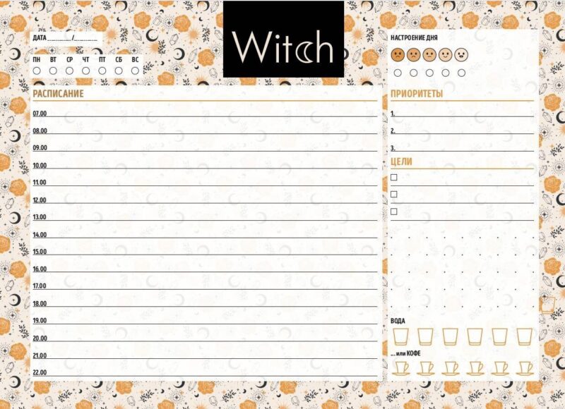 Планер недат. А6 48л "Good witch" скоба, вертик.