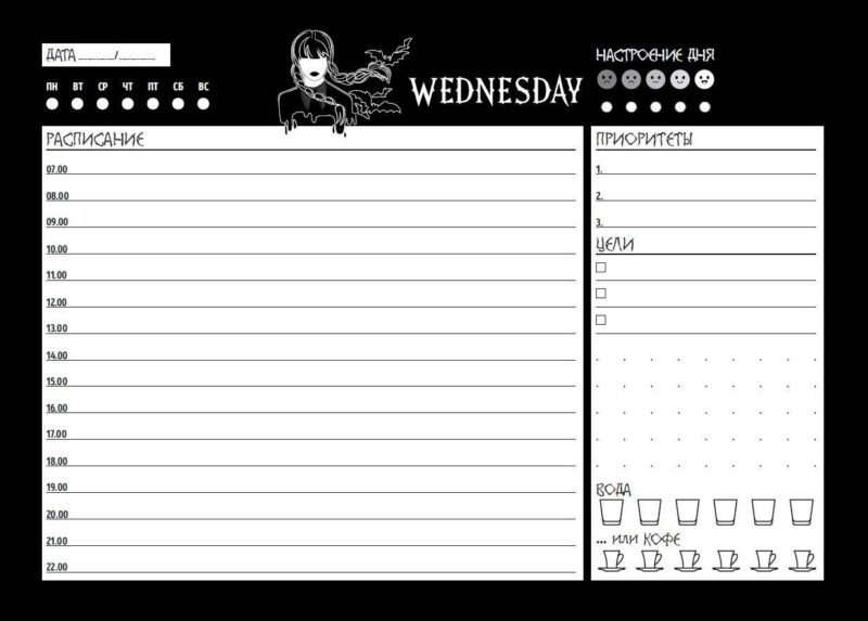 Планер недат. А6 48л "Уэнсдей" скоба, вертик.