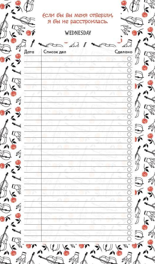 Планер недат. А6 64л "Уэнсдей. Черно-белый" скоба, вертик.