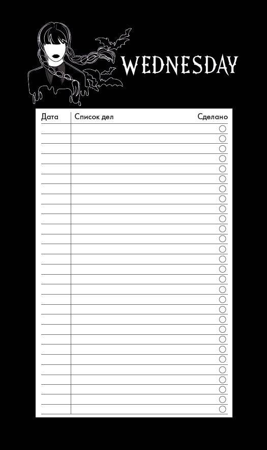 Планер недат. А6 64л "Уэнсдей" скоба, вертик.