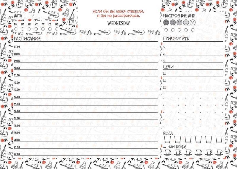 Планер недат. А5 48л "Уэнсдей" скоба, вертик.