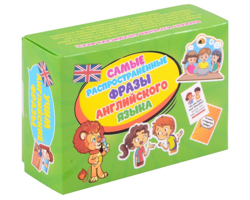 Самые распространенные фразы английского языка (108 карточек)
