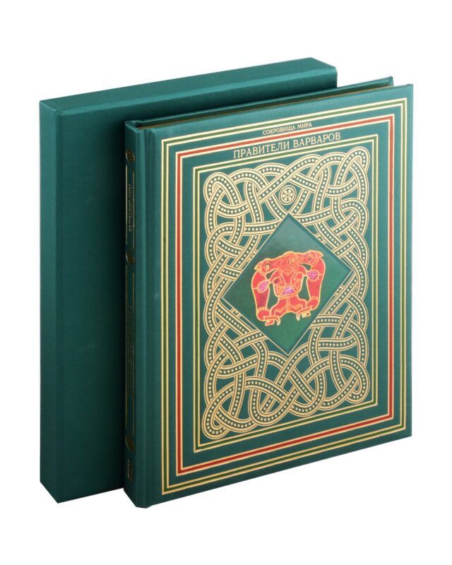 Правители варваров