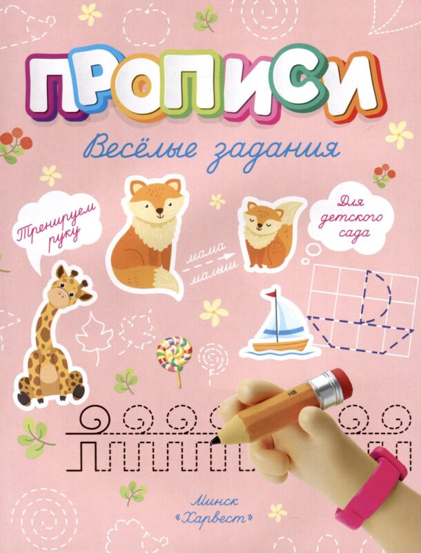 Веселые задания